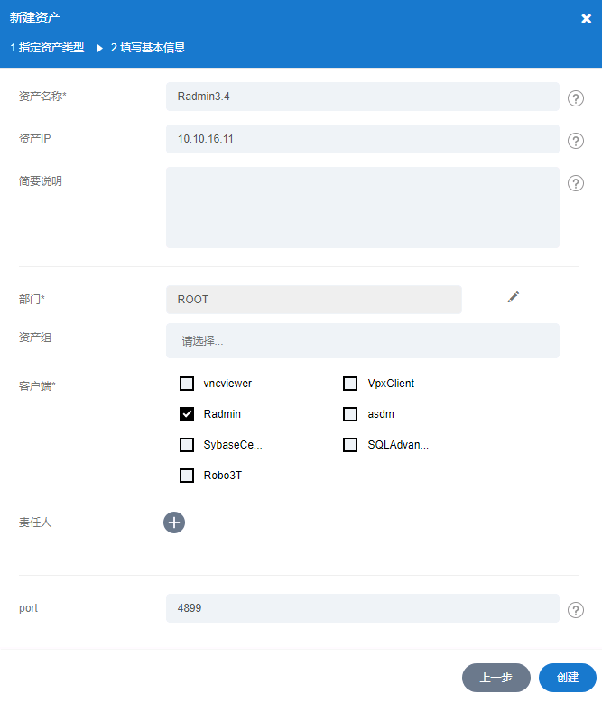 Navicat Premium 11.0.18激活(5.2 登录运维审计系统的Console)