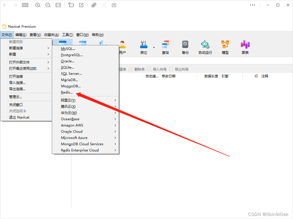 Navicat Premium 12.0.28激活(更新Navicat Premium 16.2 之 如何使用Navicat连接Redis的新手教程《更新Navicat Premium 16.2并连接Redis：高效管理数据库和键值存储》)