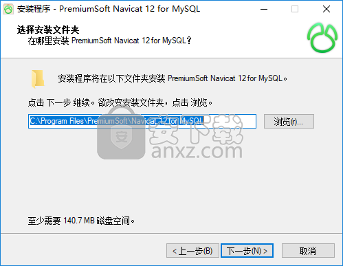 navicat for mysql 12中文(mysql数据库管理软件)