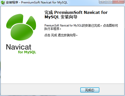 Navicat Premium 11.0.1激活(Navicat for MySQL下载、安装与激活成功教程)