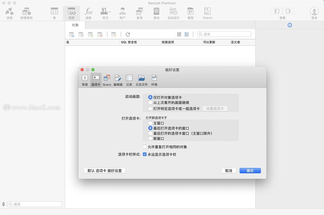 Navicat Premium 12.1.28激活(密码可保存：Navicat Premium 15激活中文版v15.0.30)