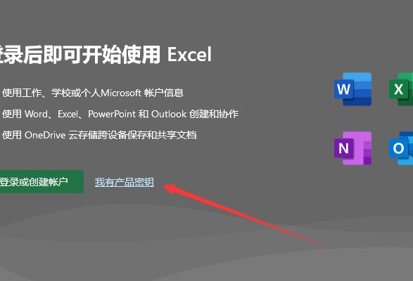 Navicat Premium 9.1.3激活(visio2019激活失败,激活不了怎么修改有效密钥，永久激活)