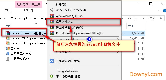 Navicat for Premium 12.1.27激活(navicatat premium12安装激活成功教程教程)