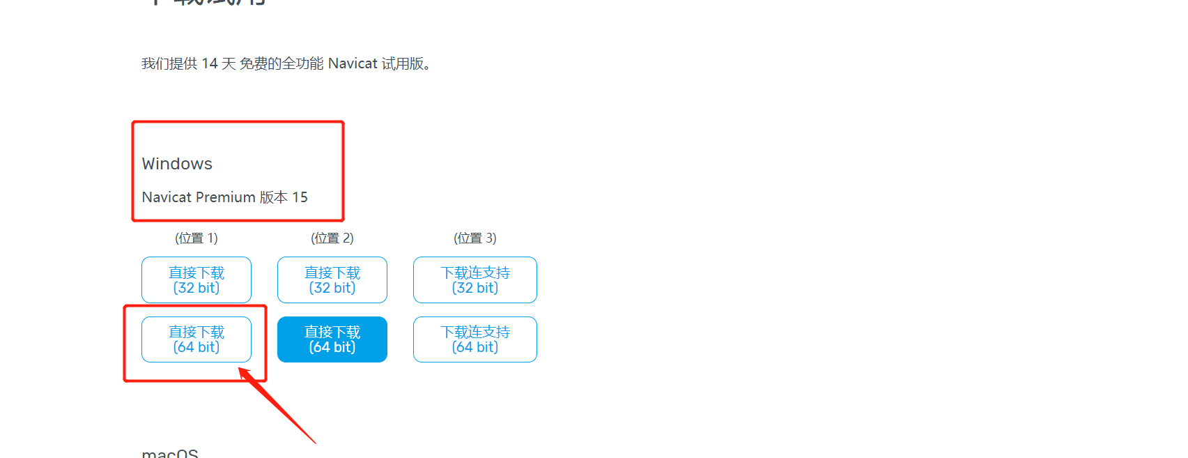 Navicat Premium 12.0.25激活(Navicat Premium15安装及激活成功教程教程详解亲测有效(附激活成功教程失败解决方案))