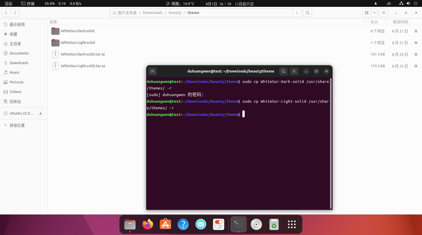 ubuntu22.04美化、办公、开发工具安装_https://bianchenghao6.com/blog__第82张