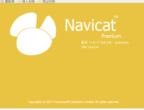 Navicat Premium 11.0.18激活(navicat premium 11.0.17 激活成功教程版)