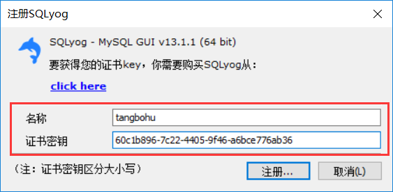 Navicat Premium 12.1.28激活(SQLyog13.1.1连接MySQL 8.0.19时出现的2058错误，加密方式因版本支持问题解决方法。)