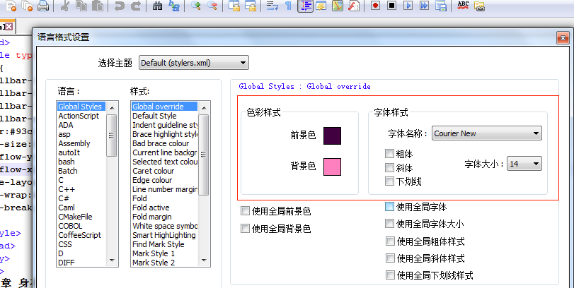 notepad++绿色版