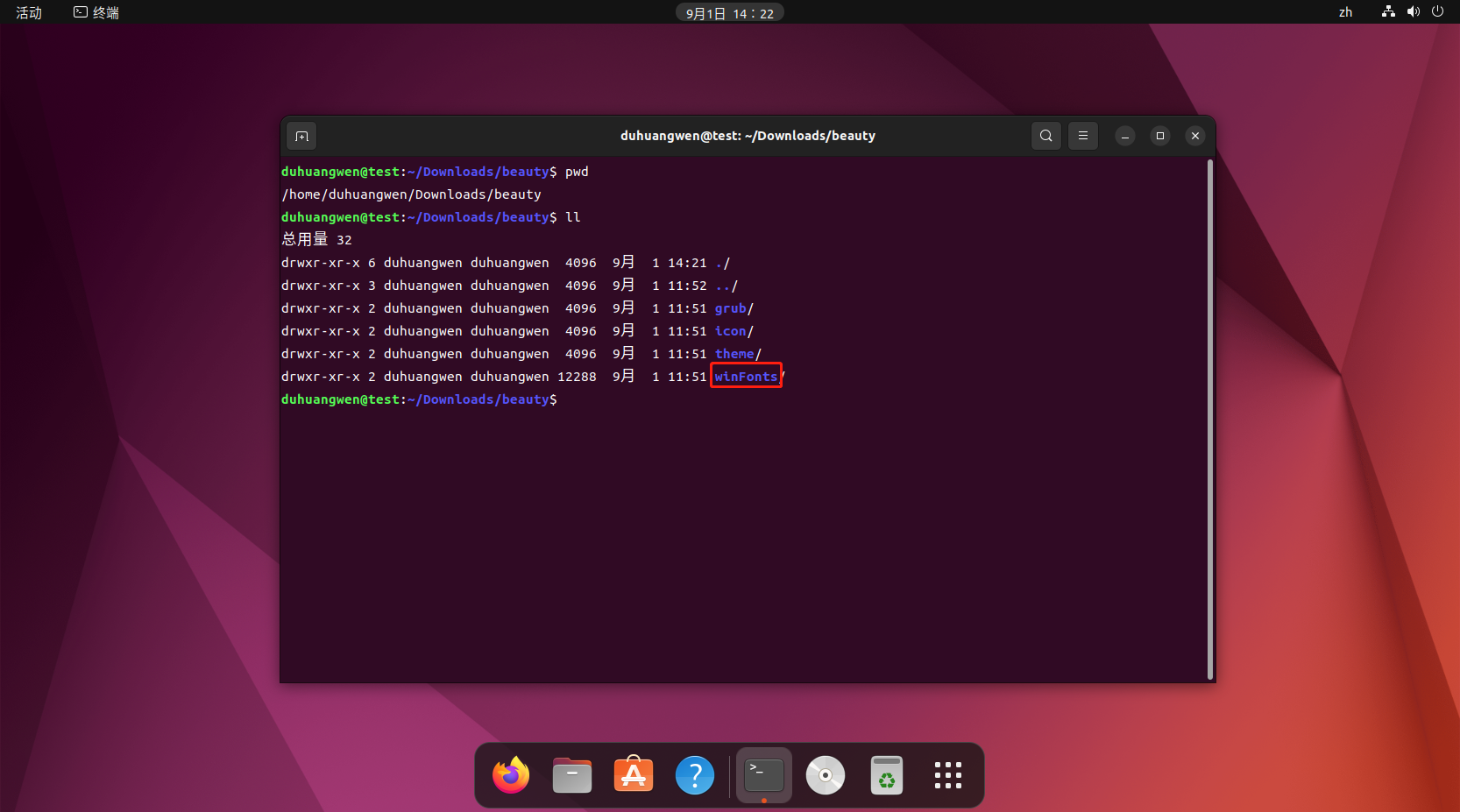 ubuntu22.04美化、办公、开发工具安装_https://bianchenghao6.com/blog__第54张