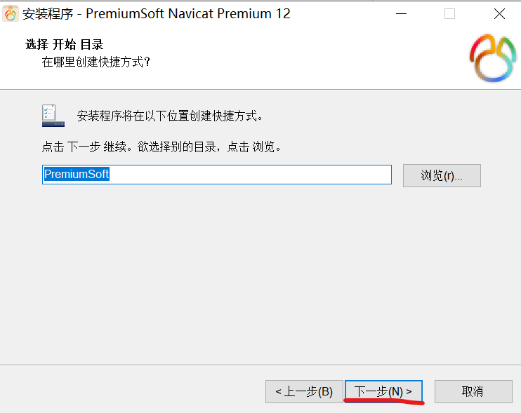 Navicat Premium 12.1.28激活(MySQL8.0和Navicat premium 12安装超详细教程)