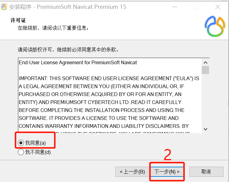 Navicat Premium 9.1.8激活(Navicat Premium 15 永久激活成功教程激活工具及安装教程)