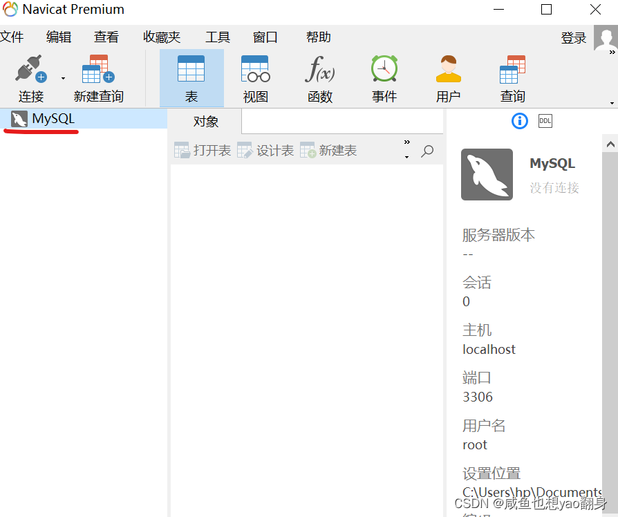 Navicat Premium 12.1.28激活(MySQL8.0和Navicat premium 12安装超详细教程)