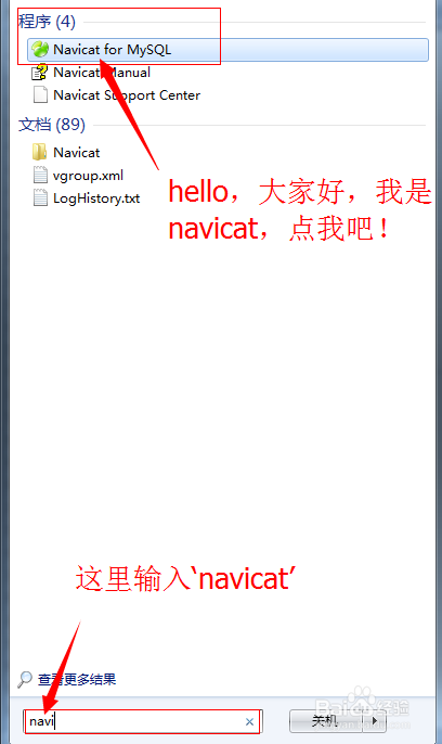 Navicat Premium 11.2.18激活(mysql数据库管理工具(navicat for mysql))