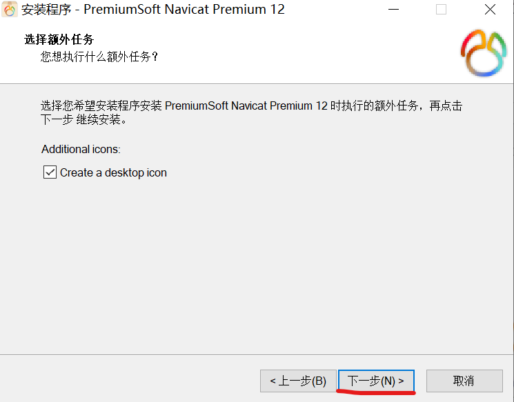 Navicat Premium 12.1.28激活(MySQL8.0和Navicat premium 12安装超详细教程)