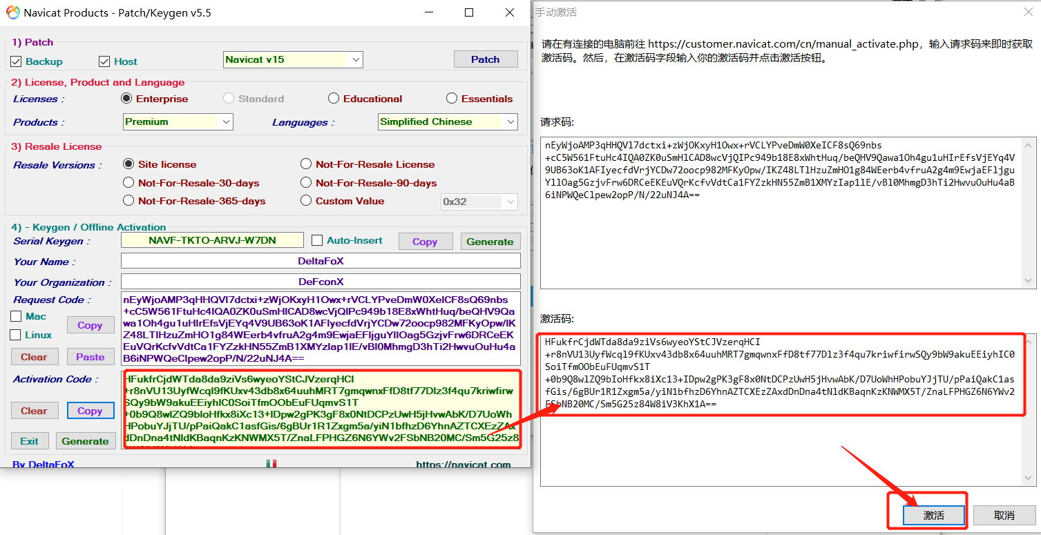 Navicat Premium 12.0.25激活(Navicat Premium15安装及激活成功教程教程详解亲测有效(附激活成功教程失败解决方案))