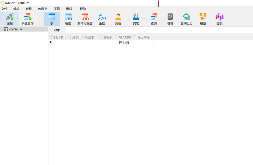 Navicat Premium 10.0.7激活(在虚拟机VirtualBox7.0.6+openEuler20.03TSL上安装部署openGauss3.1.1数据库快速（一键）安装指导手册)