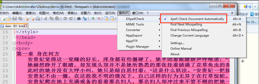 notepad++绿色版