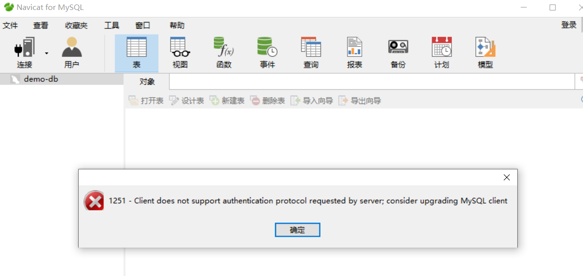 navicat连接mysql时报错1251怎么办