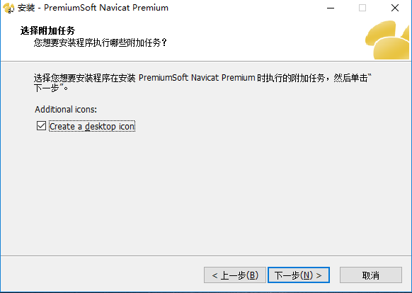 Navicat Premium截图