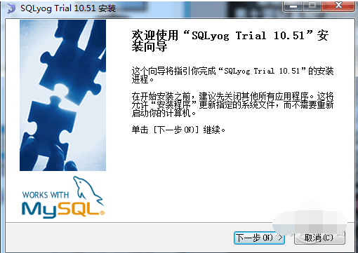 SQLyog安装方法2