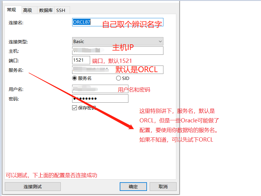 Navicat Premium 12.1.23激活(Navicat premium连接Oracle过程：顺带解决默认问题ORA-01017 用户名／口令无效 登录被拒绝)