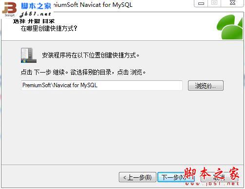 Navicat Premium 12.1.28激活(navicat for mysql怎么注册？navicat11全系列激活成功教程教程(附注册码))