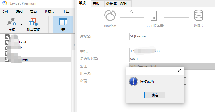 Navicat Premium 12.1.28激活(navicat15连接sqlserver报错)