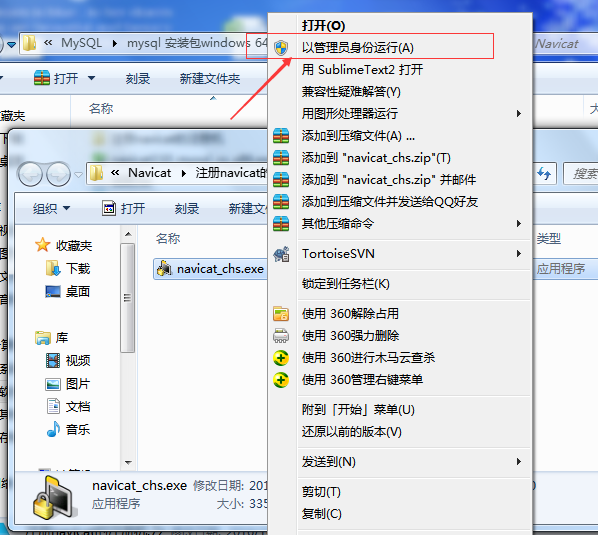 Navicat Premium 11.1.17激活(Navicat for MySQL和Navicat Premium之间的区别)