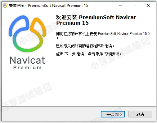 Navicat Premium 12.1.28激活(Navicat Premium 15激活步骤)