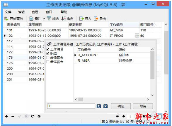 Navicat Premium 12.0.14激活(Navicat Premium 12.0完美激活无限试用图文教程(附注册补丁))