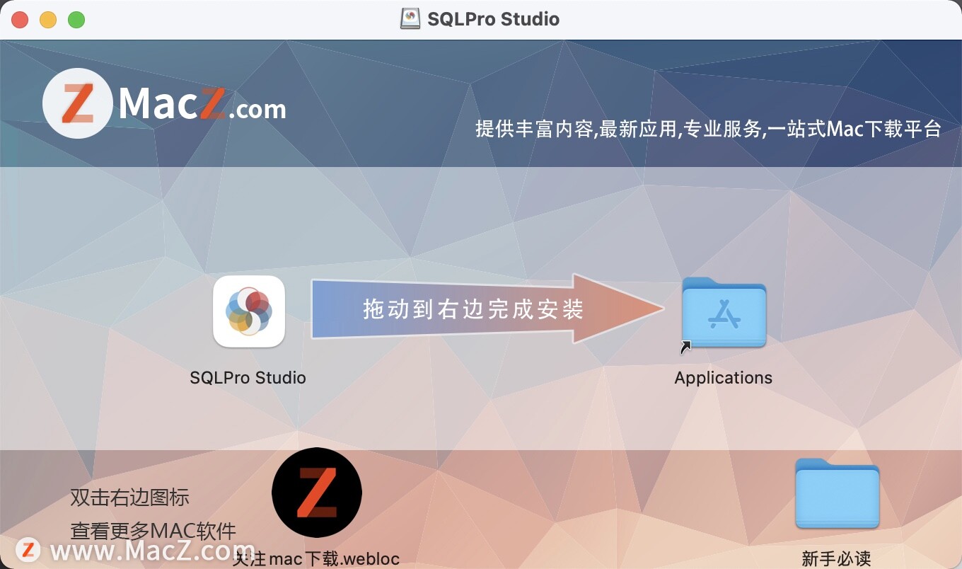 Navicat Premium 12.1.25激活(SQLPro Studio for Mac(数据库管理器))