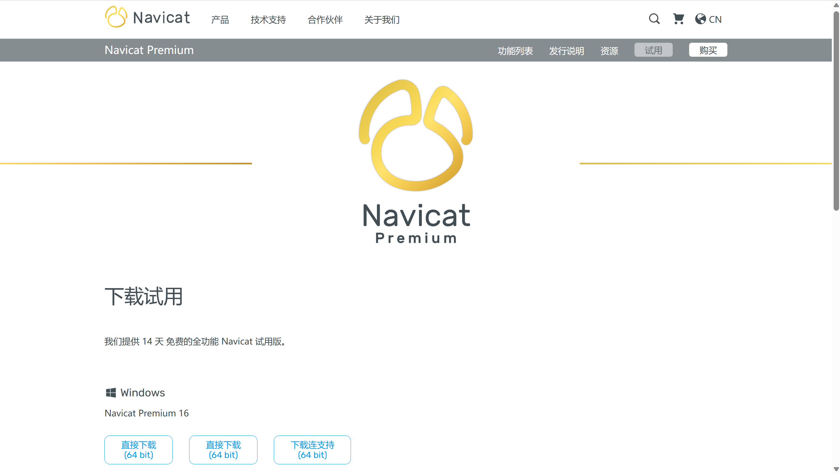 Navicat Premium 12.1.26激活(【亲测有效】Navicat Premium16永久激活成功教程版激活教程（win11）)