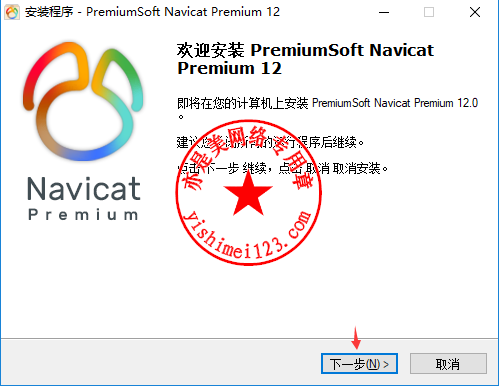 Navicat Premium 12.1.28激活(数据库综合管理工具PremiumSoft Navicat Premium 12.1.4中文版的下载、安装与注册激活教程)