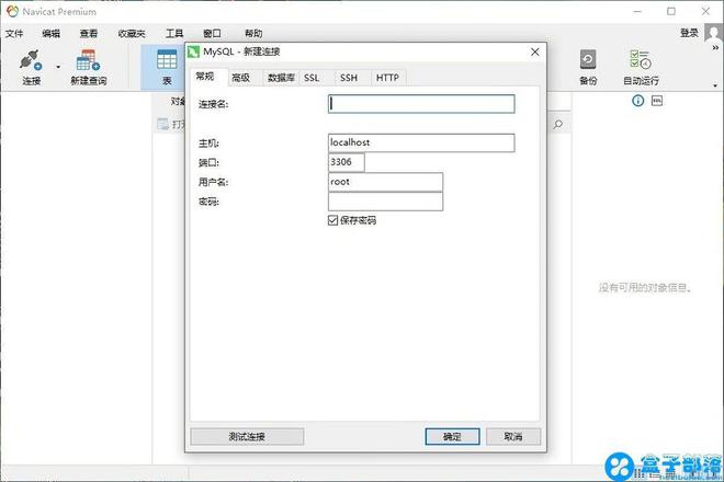 Navicat Premium 12.1.16激活(Navicat Premium v12.1.20 数据库管理工具)