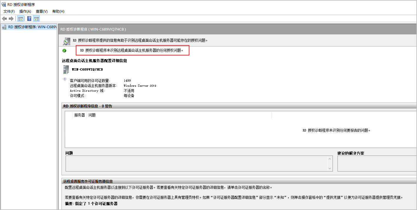 Navicat Premium 10.1.0激活(5.2 登录运维审计系统的Console)