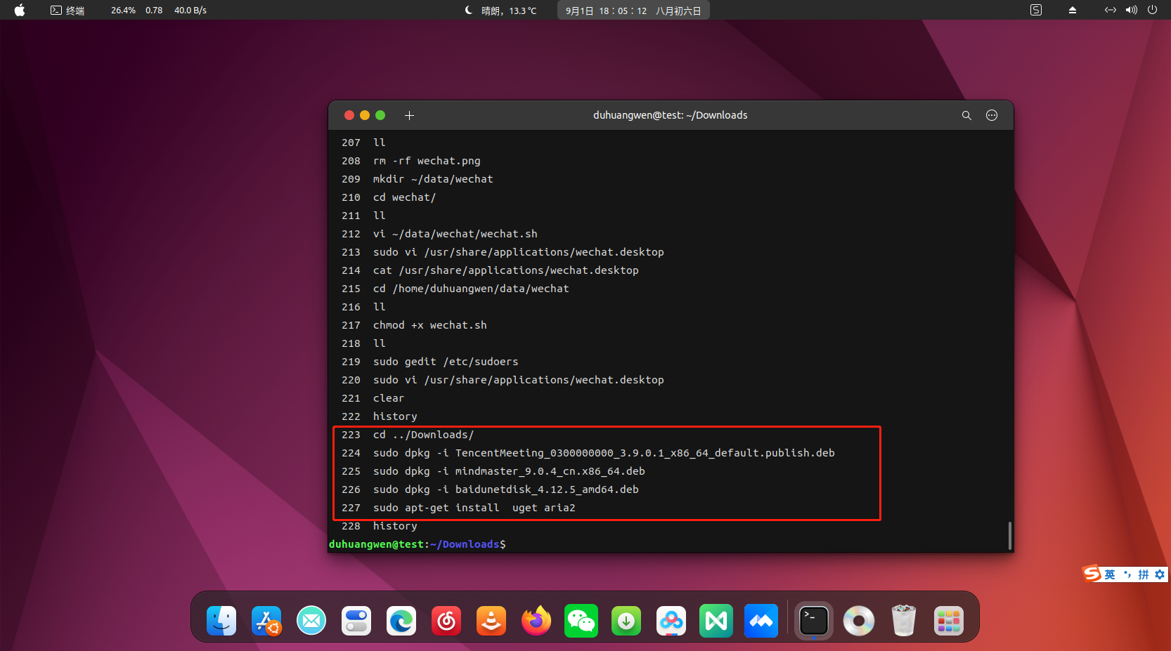 ubuntu22.04美化、办公、开发工具安装_https://bianchenghao6.com/blog__第105张