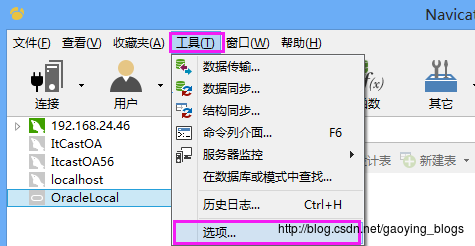 Navicat Premium 11.2.17激活(用Navicat连接Oracle数据库时报错ORA-28547：connection to server failed, probable Oracle Net admin error)