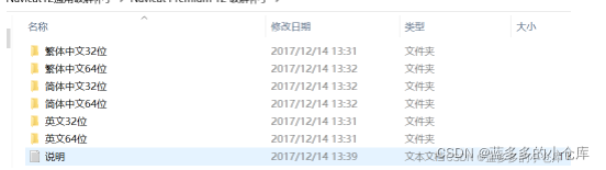 Navicat Premium 12.0.26激活(Navicat图形化界面之Navicat Premium 12 安装与使用教程)