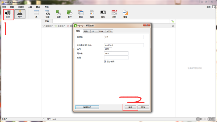 Navicat Premium 12.0.28激活(面向对象（三十）-Navicata加Mysql安装)