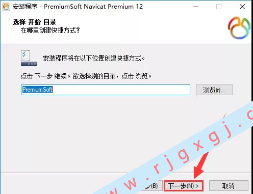 Navicat Premium 12.1.25激活(Mysql5.7安装教程)