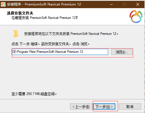 Navicat Premium 12.1.22激活(Navicat Premium 12.1.16.0安装与激活)