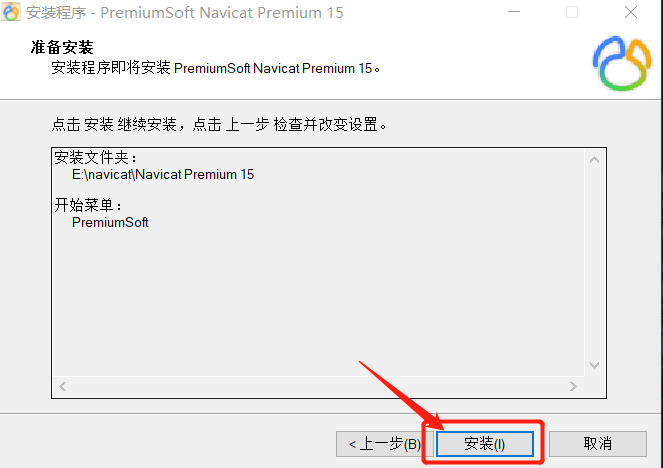 Navicat Premium 12.1.24激活(软件分享 ｜ 第七期 数据库连接工具navicat15获取和安装)