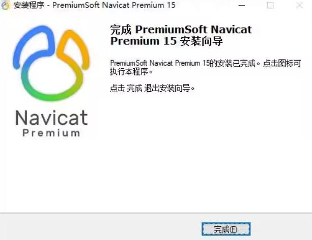 Navicat Premium 12.1.26激活(Navicat直接激活使用，2023最新激活成功教程教程)