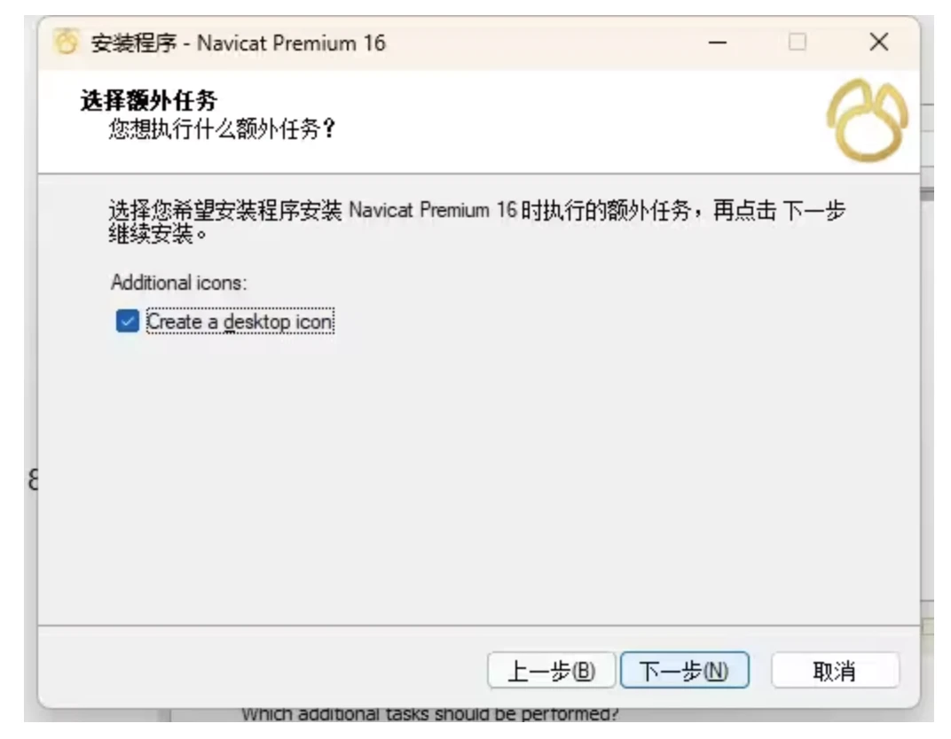 Navicat Premium 9.0.6激活(2024 Navicat最新版激活免费使用教程-win+Mac)