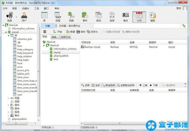 Navicat Premium 12.1.16激活(Navicat Premium v12.1.20 数据库管理工具)