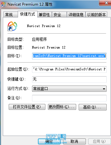 图片[3]-navicat premium12数据库远程链接工具激活成功教程版,免激活码附带激活成功教程教程-易站站长网