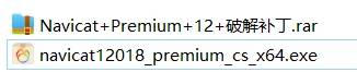 Navicat Premium 12.1.28激活(永久使用免激活Navicat Premium工具及安装教程「亲测有效」)