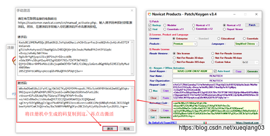 Navicat Premium 12.1.26激活(64位Navicat Premium 12.0.29安装、激活与使用教程。)