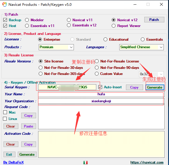 Navicat Premium 12.1.28激活(Navicat Premium12 注册机下载及教程)