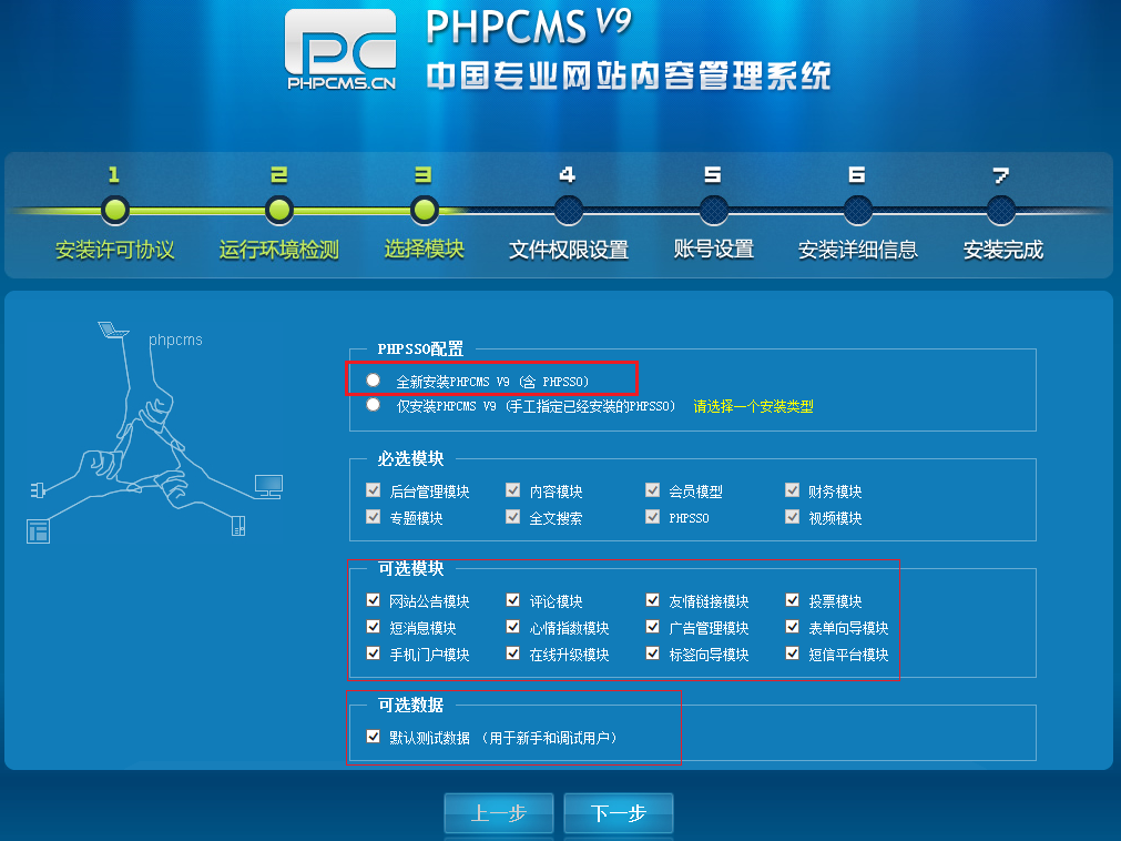 Navicat Premium 11.0.19激活(PHPCMS(2)PHPCMS V9 环境搭建(转）)